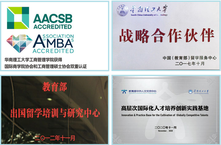 华南理工大学出国留学预备学院国际本科招生指南