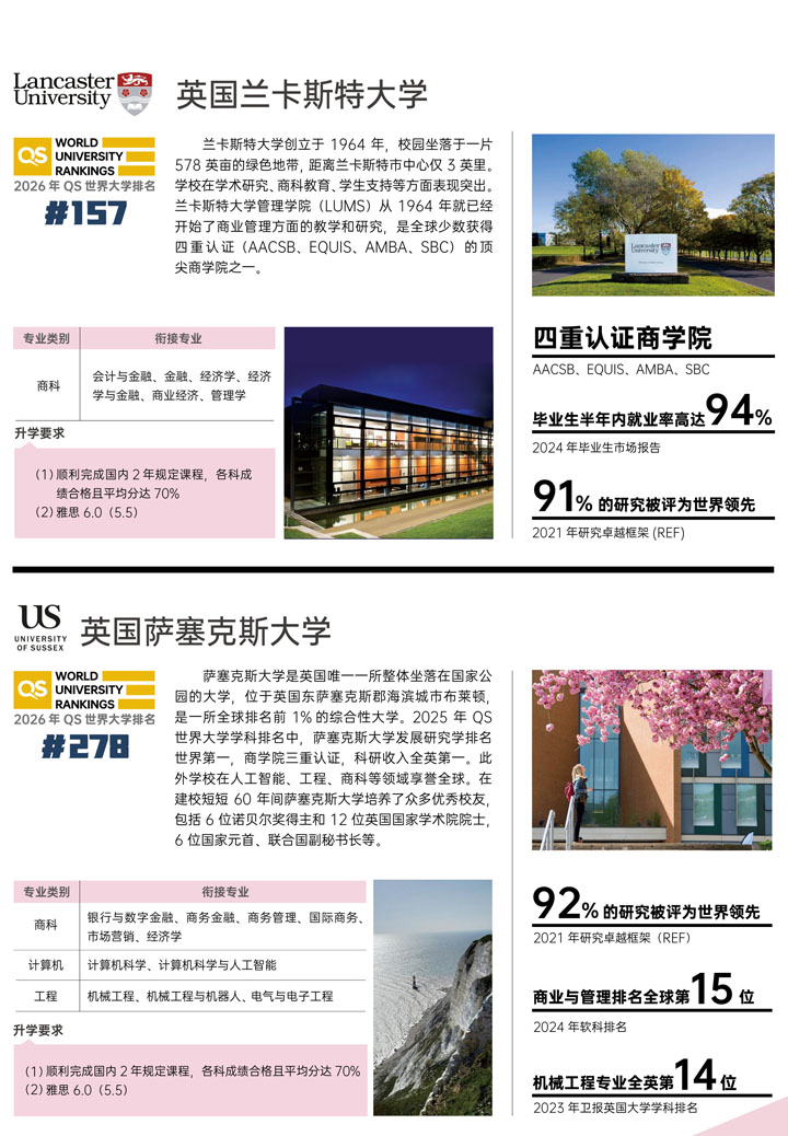 华南理工大学出国留学预备学院国际本科招生指南